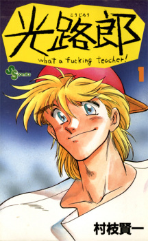 Sampul Manga Koujirou