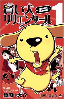 Sampul Manga Kashikoi Ken Rilienthal