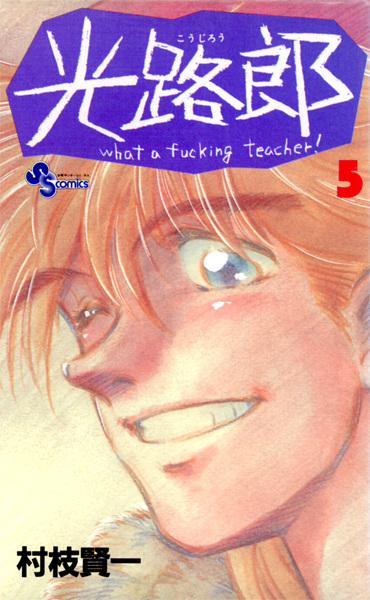 Gambar Manga Koujirou