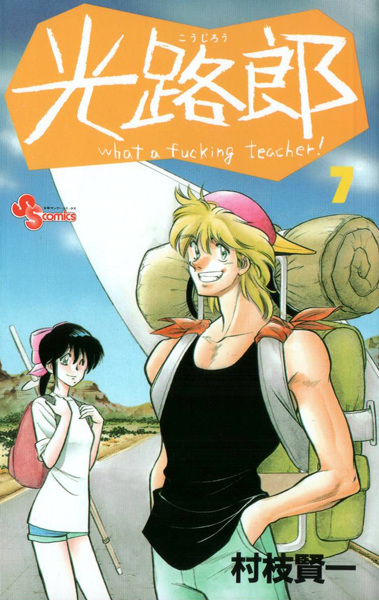 Gambar Manga Koujirou