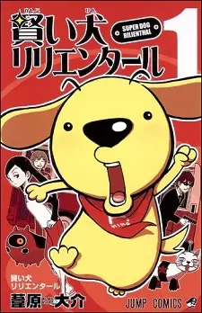 Gambar Cover Manga Kashikoi Ken Rilienthal