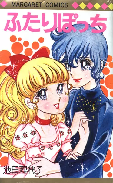 Gambar Cover Manga Futari Pocchi