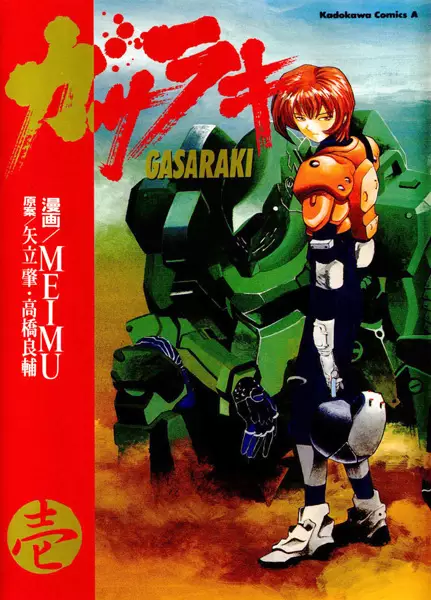 Gambar Cover Manga Gasaraki