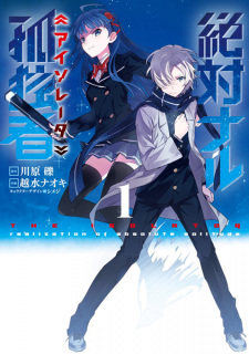 Sampul Manga Zettai naru Isolator