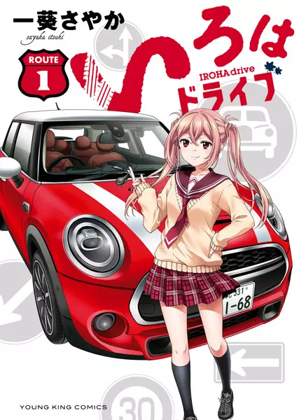 Gambar Cover Manga Iroha Drive