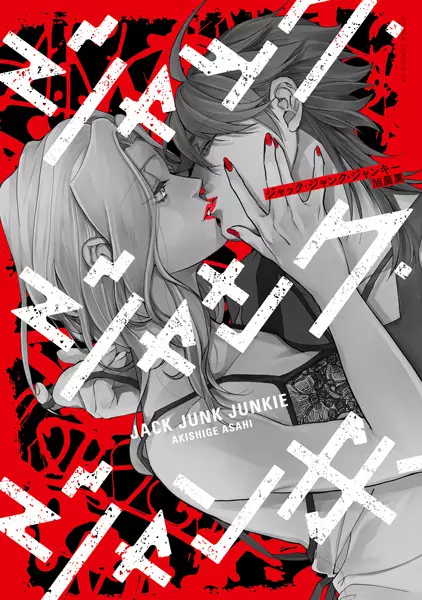 Gambar Cover Manga Jack Junk Junkie