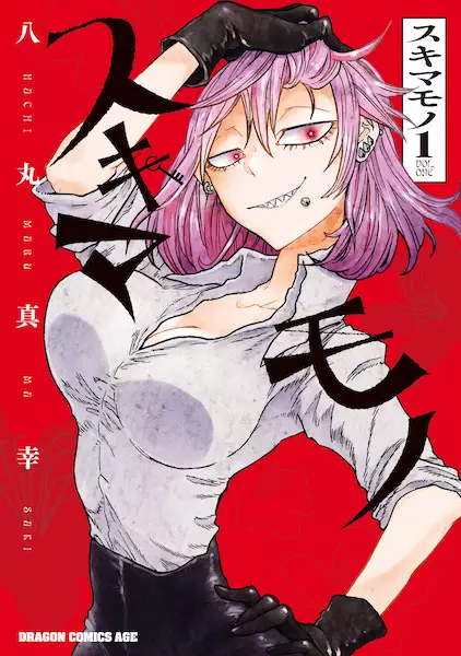 Gambar Cover Manga Sukimamono
