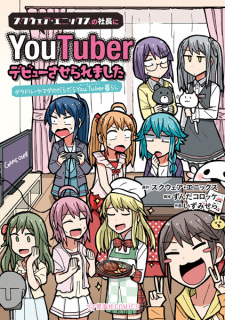 Sampul Manga Square Enix no Shachou ni YouTuber Debut saseraremashita: Daradol Yamada no Daradara YouTuber-gurashi