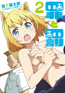 Gambar Manga Tsumi to Batsu