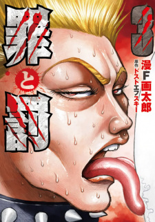 Gambar Manga Tsumi to Batsu