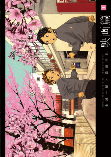 Sampul Manga Eigahen