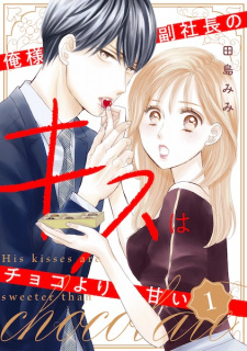 Sampul Manga Oresama Fukushachou no Kiss wa Choco yori Amai