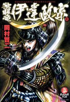Sampul Manga Dokuganryuu Date Masamune