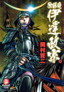 Gambar Manga Dokuganryuu Date Masamune