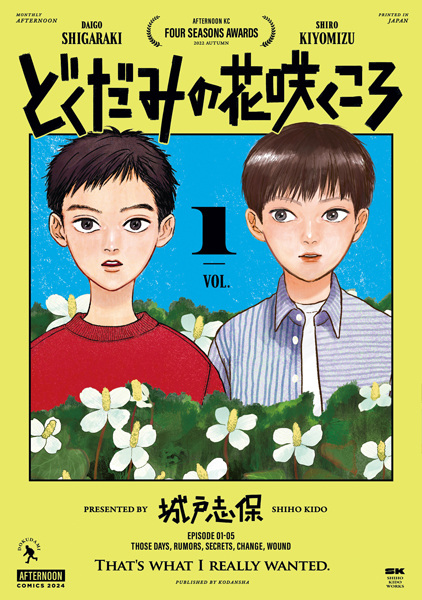 Gambar Cover Manga Dokudami no Hanasaku Koro