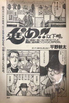 Sampul Manga Susume! Ikaryaku