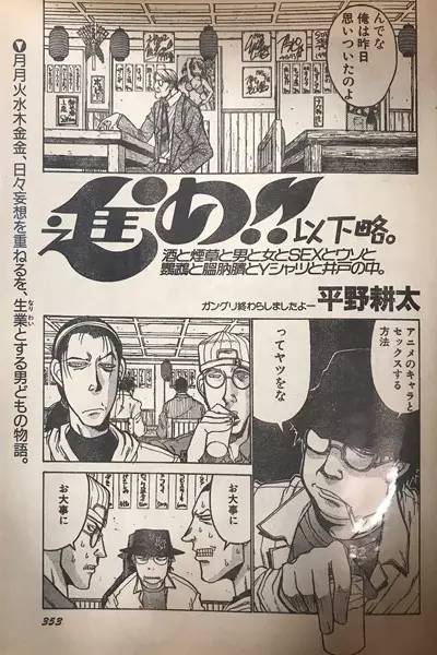 Gambar Cover Manga Susume! Ikaryaku