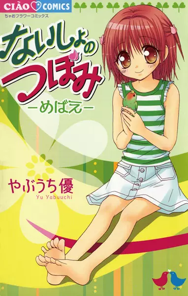 Gambar Cover Manga Naisho no Tsubomi: Mebae