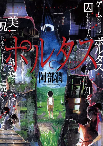 Gambar Cover Manga Portus