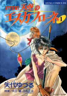 Sampul Manga Hitomi: The Vision of Escaflowne