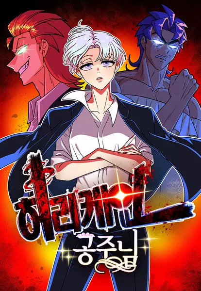 Gambar Cover Manga Princess Hurricane