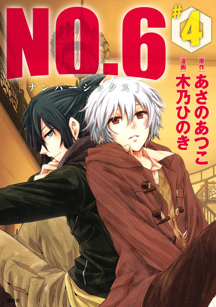 Manga image No.6