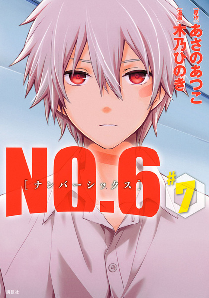 Manga image No.6