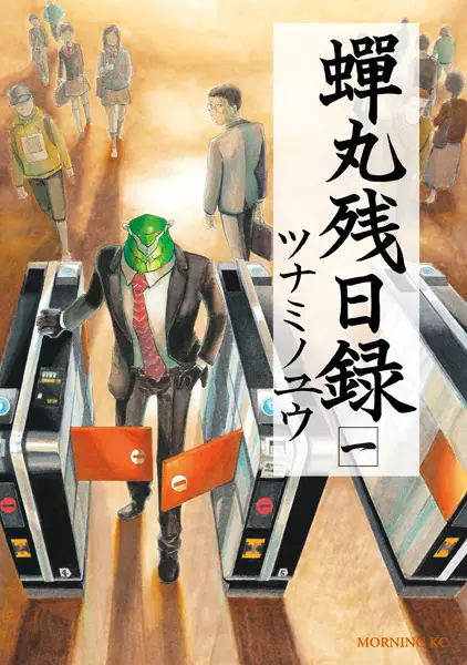 Gambar Cover Manga Semimaru Zanjitsuroku