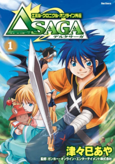 Sampul Manga Emil Chronicle Online Gaiden: Delta Saga
