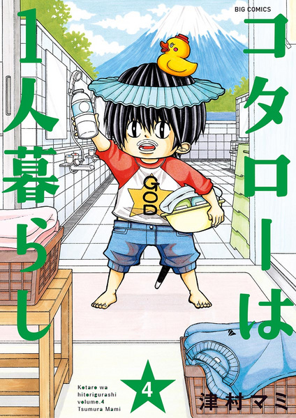 Manga image Kotarou wa Hitorigurashi