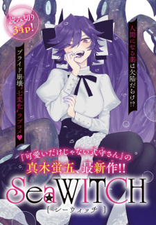 Sampul Manga Sea Witch