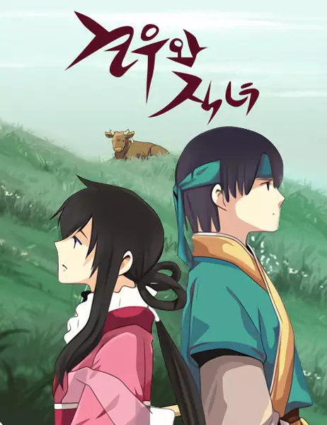 Gambar Cover Manga Gyon-Woo & Jik-Nyu