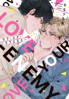 Sampul Manga Love Your Love Enemy