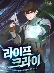 Sampul Manga Life Cry