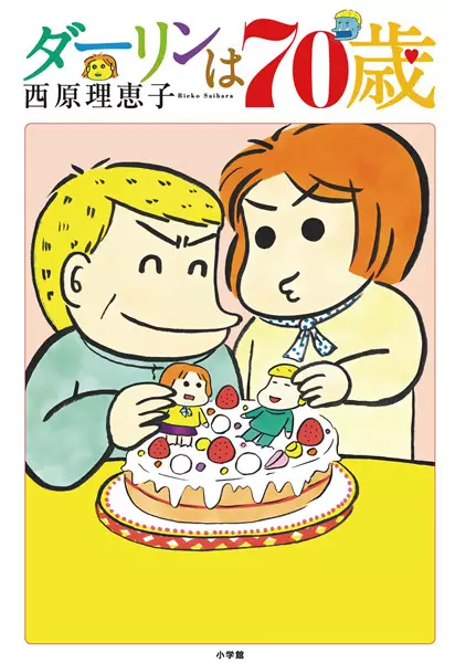 Gambar Cover Manga Darling wa 70-sai