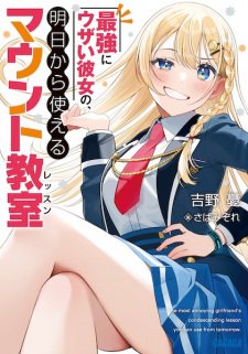 Sampul Manga Saikyou ni Uzai Kanojo no, Ashita kara Tsukaeru Mount Lesson