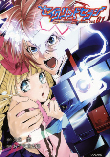 Sampul Manga Sacred Seven