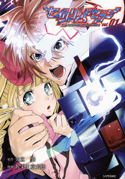 Gambar Manga Sacred Seven