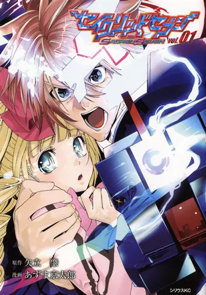Gambar Cover Manga Sacred Seven