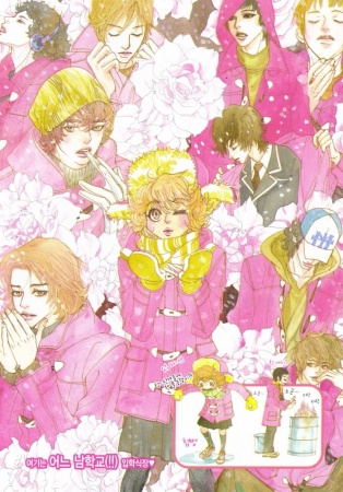 Manga image Hannune Banhada! Season 1