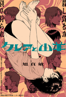 Sampul Manga Claire to Yagi