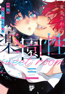 Sampul Manga Rakuensei Sweet Room