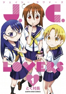 Sampul Manga J.C. Lovers