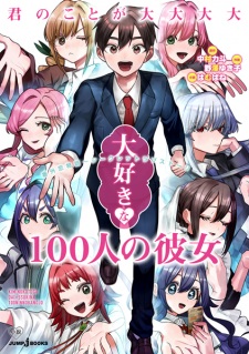 Sampul Manga Kimi no Koto ga Daidaidaidaidaisuki na 100-nin no Kanojo: Bangai Koimonogatari - Secret Love Story