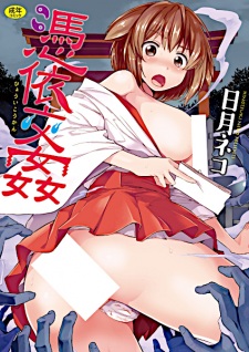Sampul Manga Hyoui Koukan