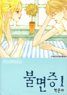 Sampul Manga Insomnia