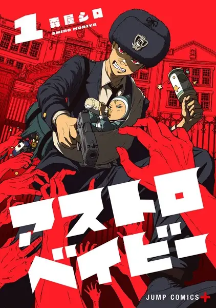 Gambar Cover Manga Astro Baby