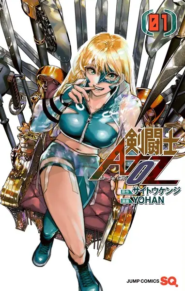 Gambar Cover Manga Kentoushi A to Z