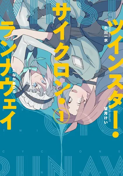 Gambar Cover Manga Twinstar Cyclone Runaway