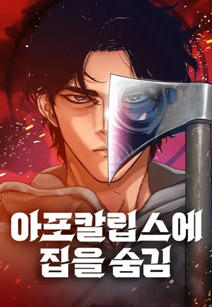 Gambar Cover Manga Hiding Out in an Apocalypse